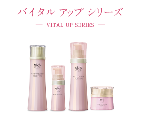 バイタル アップ シリーズ -VITAL UP SERIES-