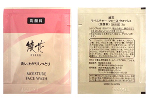 綾花 モイスチャー フェース ウォッシュ サンプルパウチ(2包)
