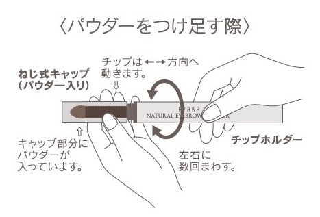 ナチュラルアイブローパウダーの色がつかない時の使い方