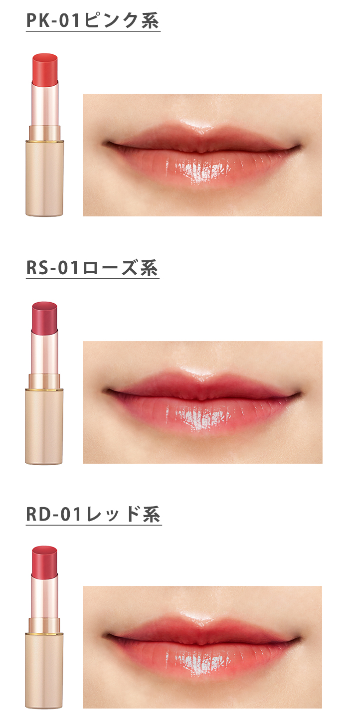 PK-01ピンク系、RS-01ローズ系、RD-01レッド系の塗布イメージ