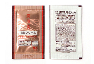 潤肌実 BB クリーム サンプルパウチ イメージ