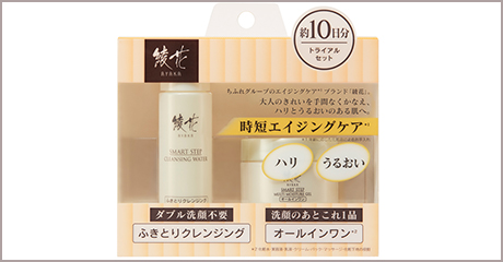 時短・簡便なエイジングケア＊1。たっぷり約10日分お試しいただける 『綾花 スマート ステップ トライアル セット』 ～2022年3月1日（火）から順次販売開始～